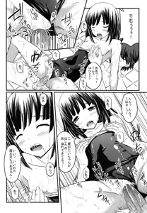 Page 16 of Nadeko Trap - preview thumbnail
