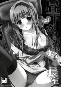 Page 3 of Hirusagari no Rijichoushitsu - preview thumbnail