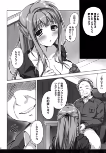 Page 5 of Hirusagari no Rijichoushitsu - preview thumbnail