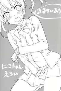 Page 4 of Nico-chan Eroi - preview thumbnail