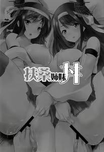 Page 3 of Fusou Shimaidon - preview thumbnail
