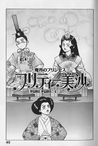 Page 47 of Pretty Misa Ch. 1-4 - preview thumbnail