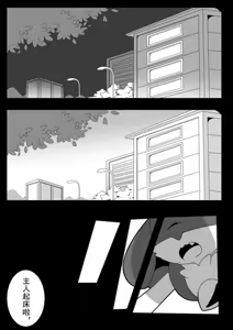 Page 14 of 饭前点心☆ - preview thumbnail