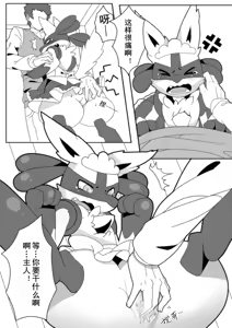 Page 4 of 饭前点心☆ - preview thumbnail