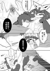 Page 5 of 饭前点心☆ - preview thumbnail