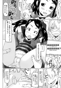 Page 119 of LQ -Little Queen- Vol. 1 - preview thumbnail