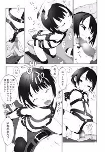Page 165 of LQ -Little Queen- Vol. 1 - preview thumbnail
