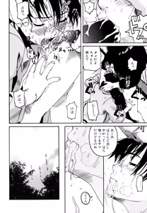 Page 45 of LQ -Little Queen- Vol. 1 - preview thumbnail