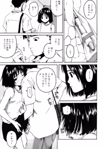 Page 46 of LQ -Little Queen- Vol. 1 - preview thumbnail