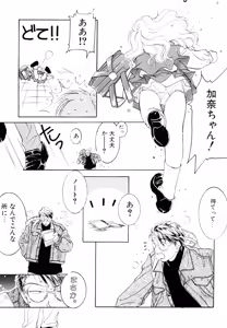 Page 100 of LQ -Little Queen- Vol. 1 - preview thumbnail