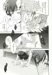 Page 20 of Gunji-teki Jijou ni Yori - preview thumbnail