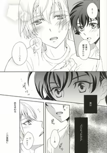 Page 22 of Gunji-teki Jijou ni Yori - preview thumbnail