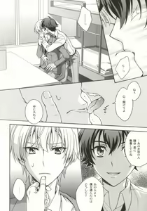 Page 27 of Gunji-teki Jijou ni Yori - preview thumbnail