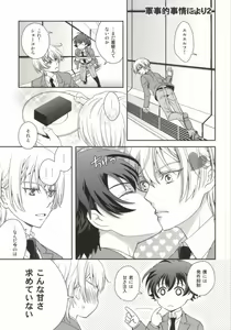 Page 32 of Gunji-teki Jijou ni Yori - preview thumbnail