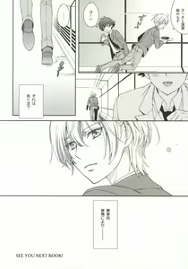 Page 33 of Gunji-teki Jijou ni Yori - preview thumbnail