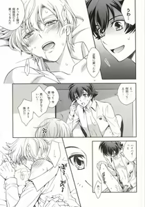 Page 4 of Gunji-teki Jijou ni Yori - preview thumbnail