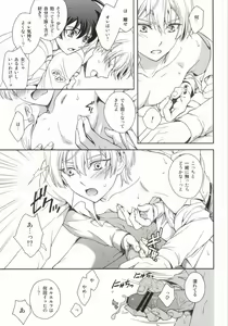 Page 8 of Gunji-teki Jijou ni Yori - preview thumbnail