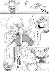 Page 124 of Momo Yuri -Forbidden Sisters- - preview thumbnail