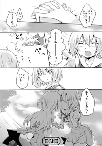 Page 138 of Momo Yuri -Forbidden Sisters- - preview thumbnail