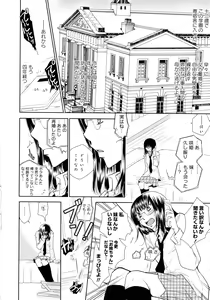 Page 140 of Momo Yuri -Forbidden Sisters- - preview thumbnail