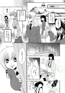 Page 151 of Momo Yuri -Forbidden Sisters- - preview thumbnail