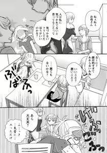 Page 51 of Momo Yuri -Forbidden Sisters- - preview thumbnail