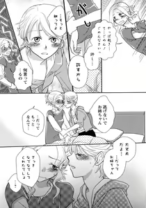 Page 54 of Momo Yuri -Forbidden Sisters- - preview thumbnail