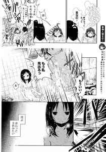 Page 8 of Momo Yuri -Forbidden Sisters- - preview thumbnail