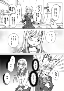 Page 97 of Momo Yuri -Forbidden Sisters- - preview thumbnail