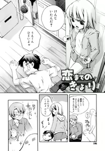 Page 106 of Kitsune no Mayoiga - preview thumbnail