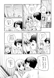 Page 107 of Kitsune no Mayoiga - preview thumbnail