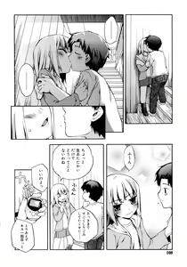 Page 108 of Kitsune no Mayoiga - preview thumbnail