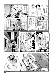 Page 109 of Kitsune no Mayoiga - preview thumbnail