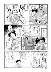 Page 110 of Kitsune no Mayoiga - preview thumbnail