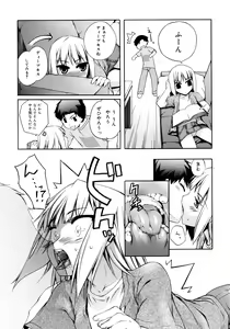 Page 111 of Kitsune no Mayoiga - preview thumbnail