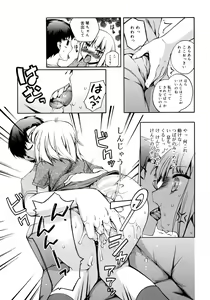 Page 114 of Kitsune no Mayoiga - preview thumbnail