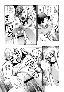 Page 117 of Kitsune no Mayoiga - preview thumbnail