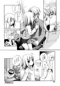 Page 122 of Kitsune no Mayoiga - preview thumbnail