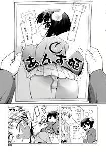 Page 123 of Kitsune no Mayoiga - preview thumbnail