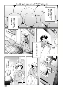 Page 125 of Kitsune no Mayoiga - preview thumbnail