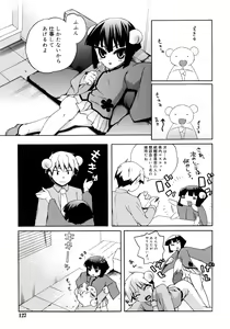 Page 127 of Kitsune no Mayoiga - preview thumbnail