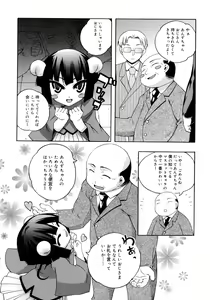 Page 128 of Kitsune no Mayoiga - preview thumbnail