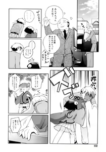 Page 132 of Kitsune no Mayoiga - preview thumbnail