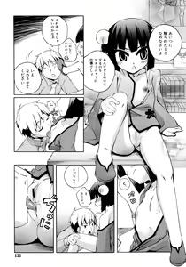Page 133 of Kitsune no Mayoiga - preview thumbnail