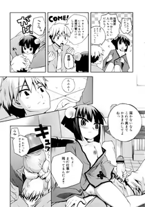 Page 135 of Kitsune no Mayoiga - preview thumbnail