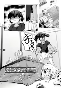 Page 141 of Kitsune no Mayoiga - preview thumbnail