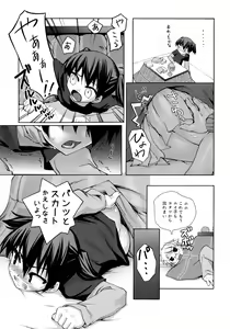 Page 143 of Kitsune no Mayoiga - preview thumbnail