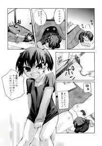 Page 149 of Kitsune no Mayoiga - preview thumbnail