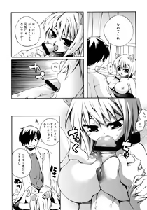 Page 15 of Kitsune no Mayoiga - preview thumbnail