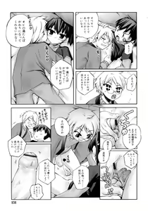 Page 151 of Kitsune no Mayoiga - preview thumbnail